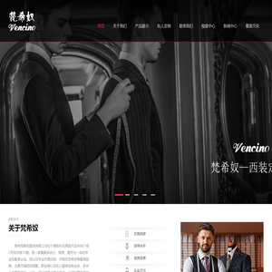 豪爵(北京)制衣有限公司_服装设计,职业装定制