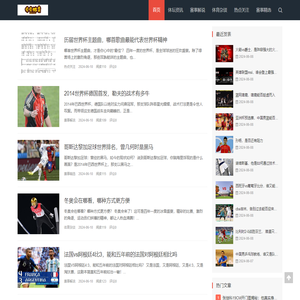 安安体育网-专业体育资讯网站，提供最全面专业的体育新闻资讯！