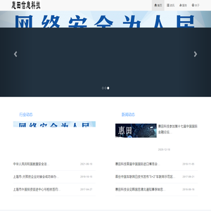 首页-上海惠田信息科技有限公司