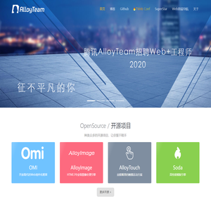 AlloyTeam|腾讯全端 AlloyTeam 团队