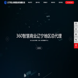祺诚科技-广州软件开发