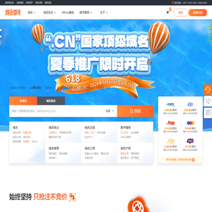 龙名网-域名查询注册-域名抢注-SSL证书-数字化服务平台