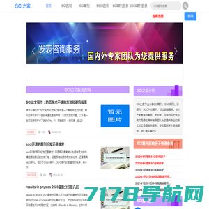 SCI大牛研老师带您全面了解SCI期刊选刊及SCI文章润色、修改、翻译等技巧-SCI之家