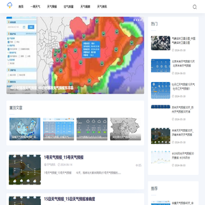 丹阳天气网-分享空气质量和一周天气预报资讯