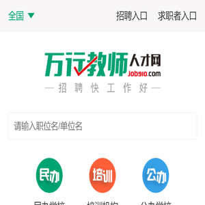 中国人事考试网 - 首页
