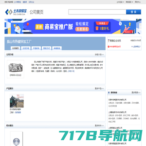 四川省鸿鑫达电气设备有限公司
