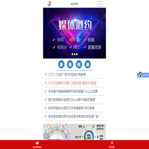 网络公关营销_媒体发稿价格_锐创网络