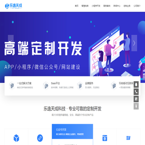 祺诚科技-广州软件开发