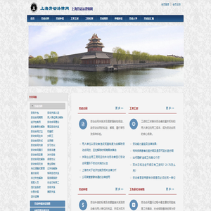 上海劳动法律网 | 上海劳动法律师网