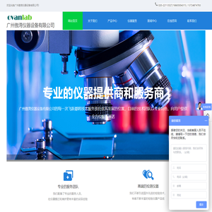杜马斯定氮仪、元素分析仪-	广州傲湾仪器设备有限公司