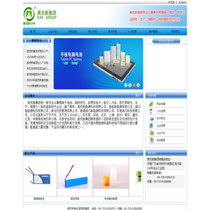 深圳市奥克新能源科技有限公司