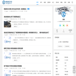 钢结构CAD_空间结构设计师_网架工程设计图纸_霍胜个人博客网站