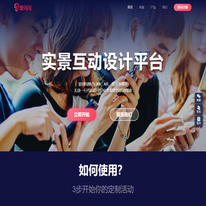 北京中和创意营销策划有限公司（SPLIVE）