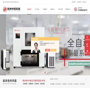 全自动粘度测量仪-智能运动粘度测量系统-杭州中旺科技有限公司