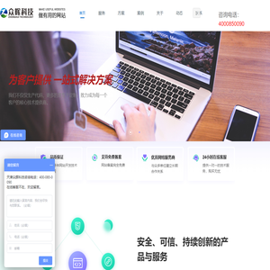 济南APP开发_济南APP公司_济南微信开发|济南小程序开发|山东有范网络科技有限公司|山东有范科技