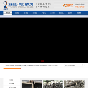 上海延运铝业有限公司|道路交通标志牌|铝板|花纹铝板|铝卷
