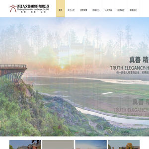 园林景观设计-园林工程公司-景观规划设计-浙江人文园林股份有限公司