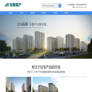 网站首页 --- 浙江茂新房地产开发有限公司
