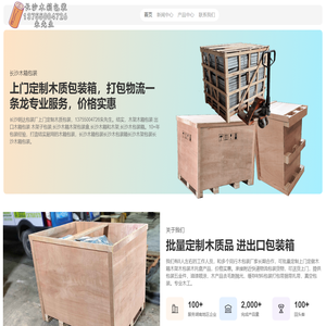 出口木托盘-出口木箱-木包装箱-木箱厂家-木托盘厂家-天津恒威包装有限公司