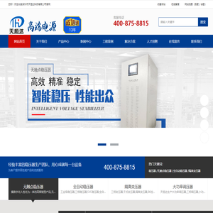 稳压器,稳压电源,直流电流,电动调压器---上海精华稳压器制造有限公司