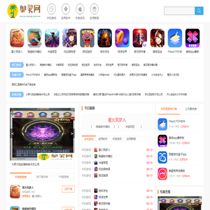 应用教程资讯_热门游戏攻略_手机app下载_免费手游-御灵网