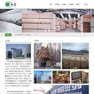 新春木业集团