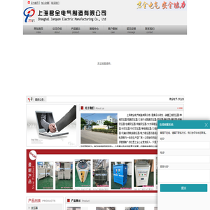 稳压器,稳压电源,直流电流,电动调压器---上海精华稳压器制造有限公司