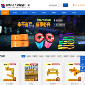 不锈钢链条索具-万向旋转吊环-c型吊钩-卸扣-上海鹏磐索具公司