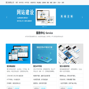 温州网站建设_网站制作_网页设计_seo优化_专业网络公司_乐清小程序开发-盛世传媒