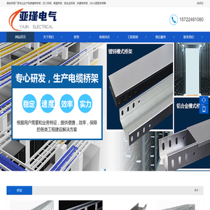 金属穿线管厂家,KBG管,JDG管,电线管,电缆桥架-上海禹蓝特钢材有限公司