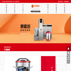 九阳豆浆机|九阳商用豆浆机|九阳米糊机-九阳(joyoung)豆浆机官网