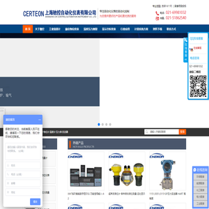 上海驰控自动化仪表有限公司