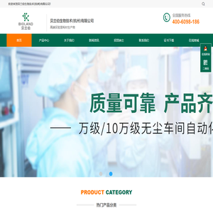 道赛尔生物科技（武汉）有限公司