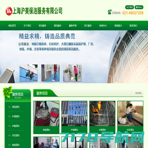 上海信联环境管理有限公司