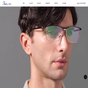 诗莱尔眼镜-钛架-商务钛架-镜架 - 诗莱尔（上海）商贸有限公司