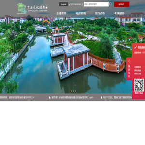望路者——专业的文化旅游服务网络运营平台