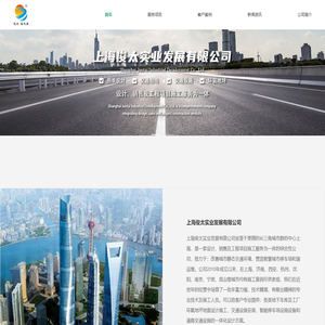 上海俊太实业发展有限公司_图纸设计,交通划线,交通设施