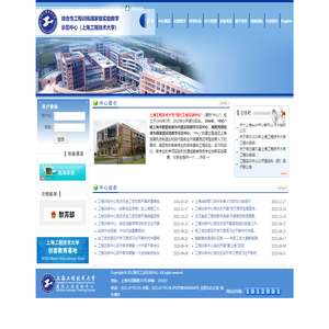 上海工程技术大学现代工业实训中心