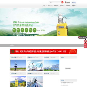 北京红云四海科技股份有限公司| 气象站 | 自动气象站 | 能见度仪