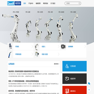 欧地希机电（上海）有限公司-日本DAIHEN集团-焊接,切割,机器人,OTC,欧地希机电（上海）有限公司-日本DAIHEN集团 - Powered By 机器人在线