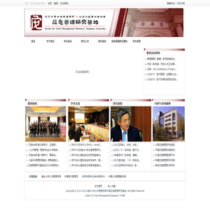 首页 - 中国应急管理研究基地CCMR