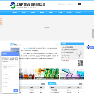 上海共价化学科技有限公司--上海共价化学科技|共价化学科技有限公司|共价化学