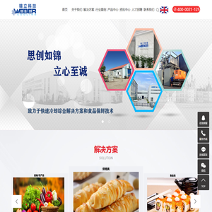 真空冷却机_面包冷却机_熟食冷却机-上海锦立保鲜科技有限公司