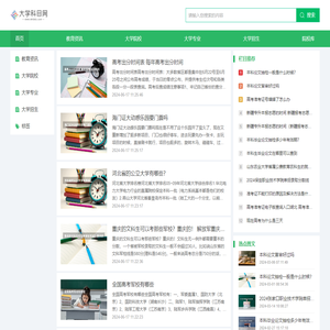 南京博众教育|志愿填报、综评强基、保研考研