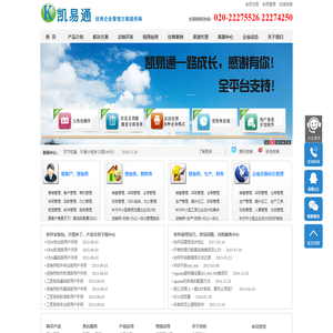 杭州管家婆软件财贸工贸系列授权服务中心-美迪软件