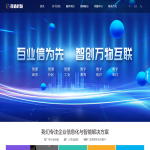 首页 - 温州企源科技官方网站