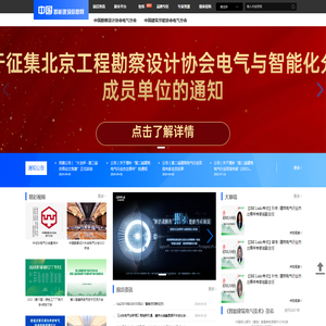 中国智能建筑信息网