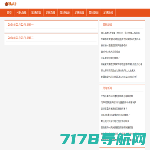 NBA录像_NBA视频录像回放_NBA直播-牛叉NBA录像网
