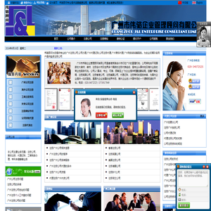 成立广州公司注册商标代理记账-伟骆企业顾问