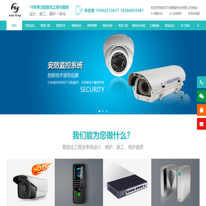 南京监控安装-南京监控维修-南京万恒智能科技有限公司
